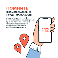 Паводок: только без паники