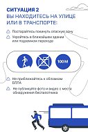 Что делать, если возникла угроза беспилотных летательных аппаратов?