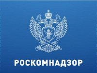 Роскомнадзор продолжит развивать технологии для противодействия незаконному контенту