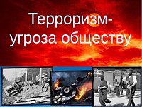 3 сентября в России памятная дата – День солидарности в борьбе с терроризмом