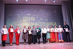 Культработники отметили свой профессиональный праздник