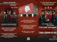 Саратовский военный ордена Жукова Краснознаменный институт войск национальной гвардии Российской Федерации проводит набор кандидатов для прохождения службы