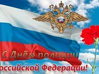 Поздравление Общественного совета при МО МВД России «Балашовский» с Днем сотрудника органов внутренних дел