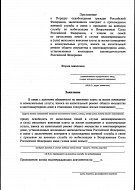 Мобилизованных Саратовской области и членов их семей освободили от пеней за ЖКУ