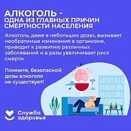 Саратовские врачи призвали не употреблять алкоголь, чтобы снизить вероятность травм и смерти от внешних причин
