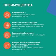 Новые возможности для инвестиций в своё будущее