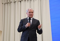 Вячеслав Володин: «Какие бы цели мы ни ставили, приоритет № 1 – это школа!»