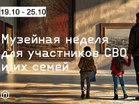 Саратовские участники СВО и их семьи бесплатно посещают областные  музеи