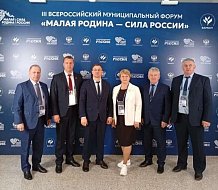 Глава района посетил форум «Малая родина – сила России»