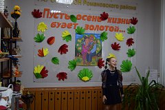 В КЦСОН района состоялось «Осеннее» заседание клуба