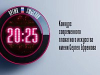 Саратовцев приглашают принять участие во втором сезоне конкурса современного плакатного искусства «Время смыслов»