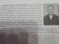 Романовские бойцы увековечены в Книге Памяти