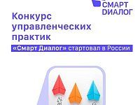 В Саратовской области выберут лучшие управленческие практики