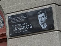 В Саратове готовится музейный проект, посвященный Олегу Табакову