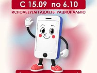Смартфон, ты под контролем: Финальный трек «Диктанта здоровья — 2026» от Роспотребнадзора