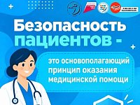 От диагноза к долголетию: как обеспечить безопасность лечения на долгие годы