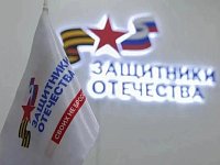 В контур работы Государственного фонда «Защитники Отечества» включены новые категории ветеранов боевых действий