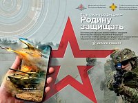 Есть такая профессия — Родину защищать!