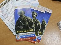 В Саратовском регионе продолжается набор на военную службу по контракту