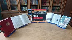 В Романовской СОШ прошли классные часы в рамках Дня солидарности