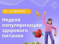 Врачи напомнили, как питаться, чтобы быть здоровым
