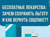 Жители Саратовской области могут бесплатно получить необходимые лекарства