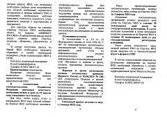 Информация для некоммерческих организаций о предоставлении ежегодной отчетности!