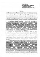 Мобилизованных Саратовской области и членов их семей освободили от пеней за ЖКУ