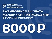 С 2025 года молодые мамы могут получить региональную выплату на второго ребенка