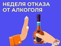 «Трезвая дорога» — путь к спасению жизней!