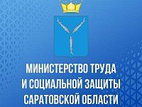 В Саратовской области увеличится прожиточный минимум