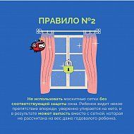 Рекомендации по предупреждению несчастных случаев с детьми