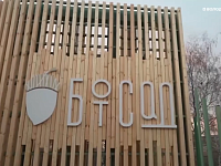 Володин: Ботанический сад СГУ готов к открытию