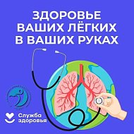 Саратовские врачи напомнили, почему здоровье легких нельзя откладывать до кашля