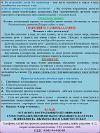 Напоминаем правила безопасного поведения на воде!