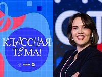 Настало время выбирать финалистов пятого юбилейного сезона телешоу «Классная тема!»