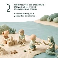 На отдыхе главное - правила безопасности