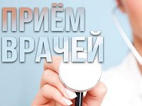 14 мая в Романовской больнице пройдет прием специалистов