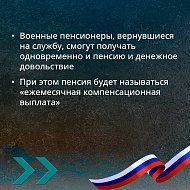 Военным пенсионерам Саратовской области, участвующим в СВО, вернут пенсионные выплаты