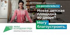 Более 300 тысяч саратовцев приняли участие в голосовании за объекты благоустройства