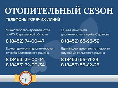 Свыше 6 тысяч жилых домов и 4 тысяч объектов соцсферы подключены к отоплению на сегодняшний день