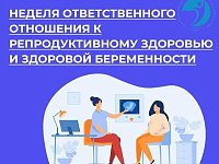 Беременность под контролем: как новые стандарты 2026 года изменят подход к репродуктивному здоровью
