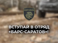 «Быть полезным своему краю»: почему саратовцы вступают в «БАРС-Саратов»