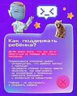 Социальные сети: возможности и безопасность для детей