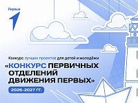Юные саратовцы могут получить премию от 200 тысяч до 1 миллиона рублей