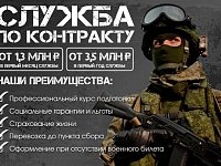 Набор на военную службу по контракту продолжается в Саратовской области