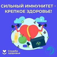 «Сон — невидимый страж иммунитета: почему важно высыпаться»