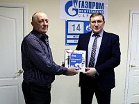 В райцентре наградили участников акции «Газпрома»