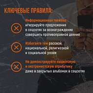 Будьте бдительны и берегите своих близких!