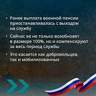 Военным пенсионерам Саратовской области, участвующим в СВО, вернут пенсионные выплаты